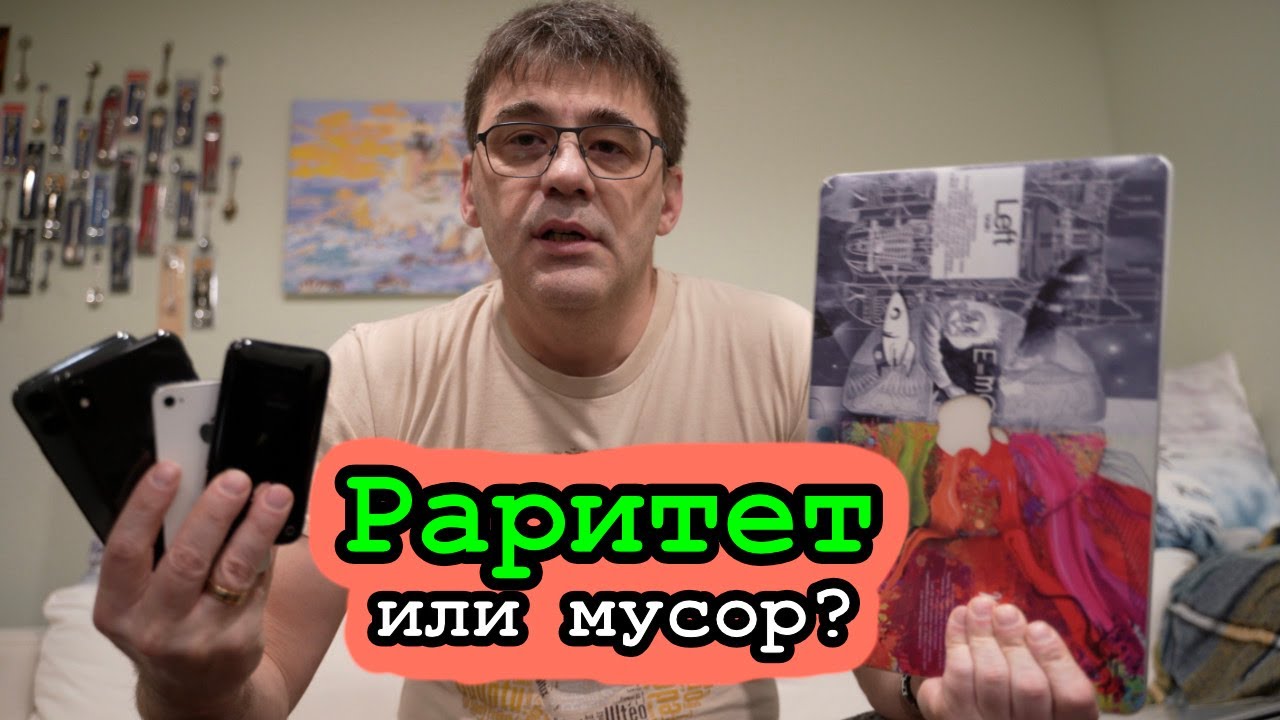 ДевЛог S5E19 - Раритет или мусор? Смотрим мои компьютерыи телефоны