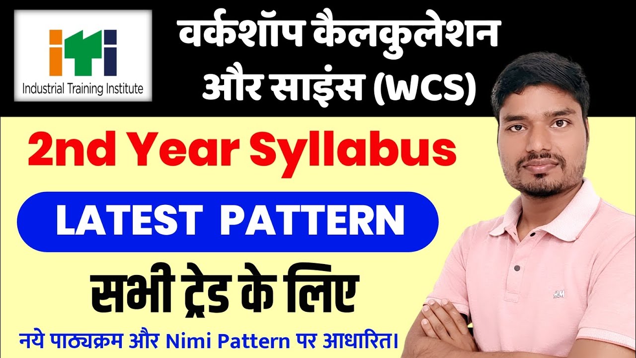 ITI Workshop Calculation and Science 2nd Year Syllabus 2026 | ITI WCS 2nd Year Question 