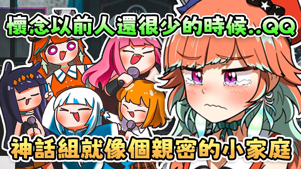 Kiara出道3.5年後的一些小感慨 有點懷念起以前只有神話組的時期 那時候雖然人很少 但是大家都會一起做事情QQ【 Takanashi Kiara | Hololive EN 】【 中文翻譯精華 】