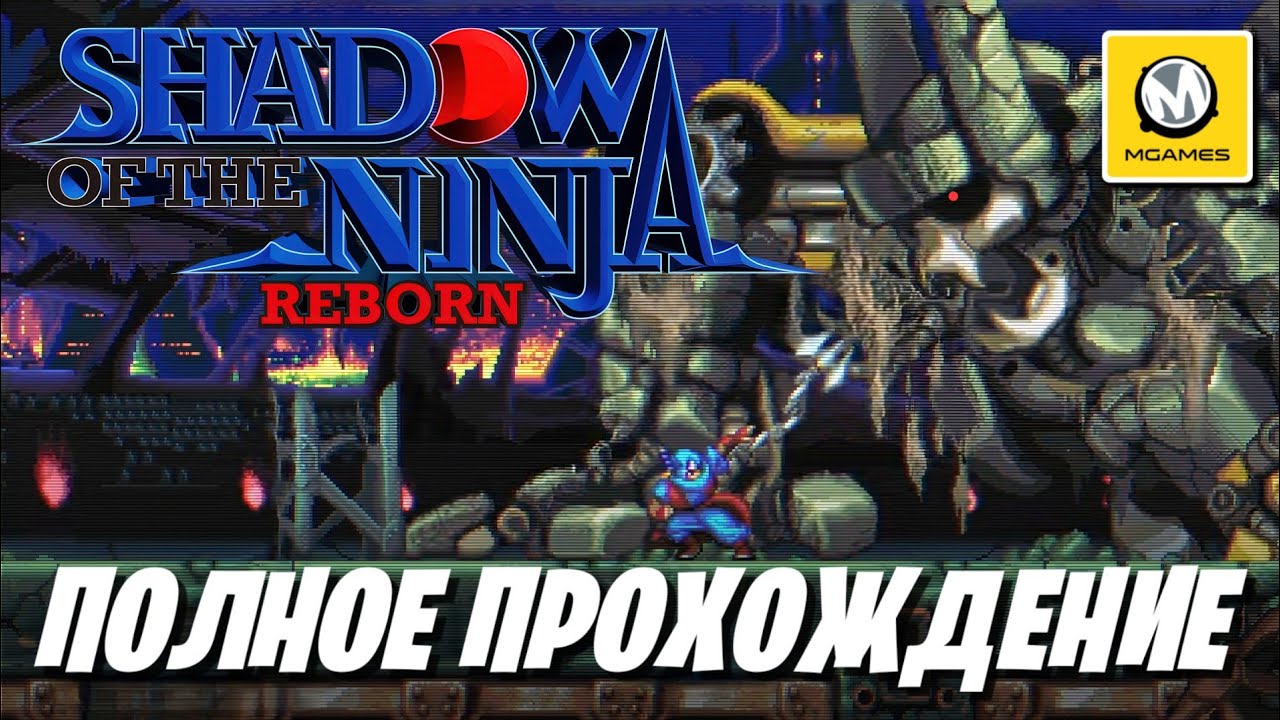 Shadow of the Ninja Reborn | Полное Прохождение за Hayate | Nintendo Switch