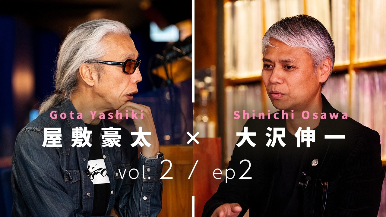 CISUM特別対談 vol2-ep2｜大沢伸一 × 屋敷豪太