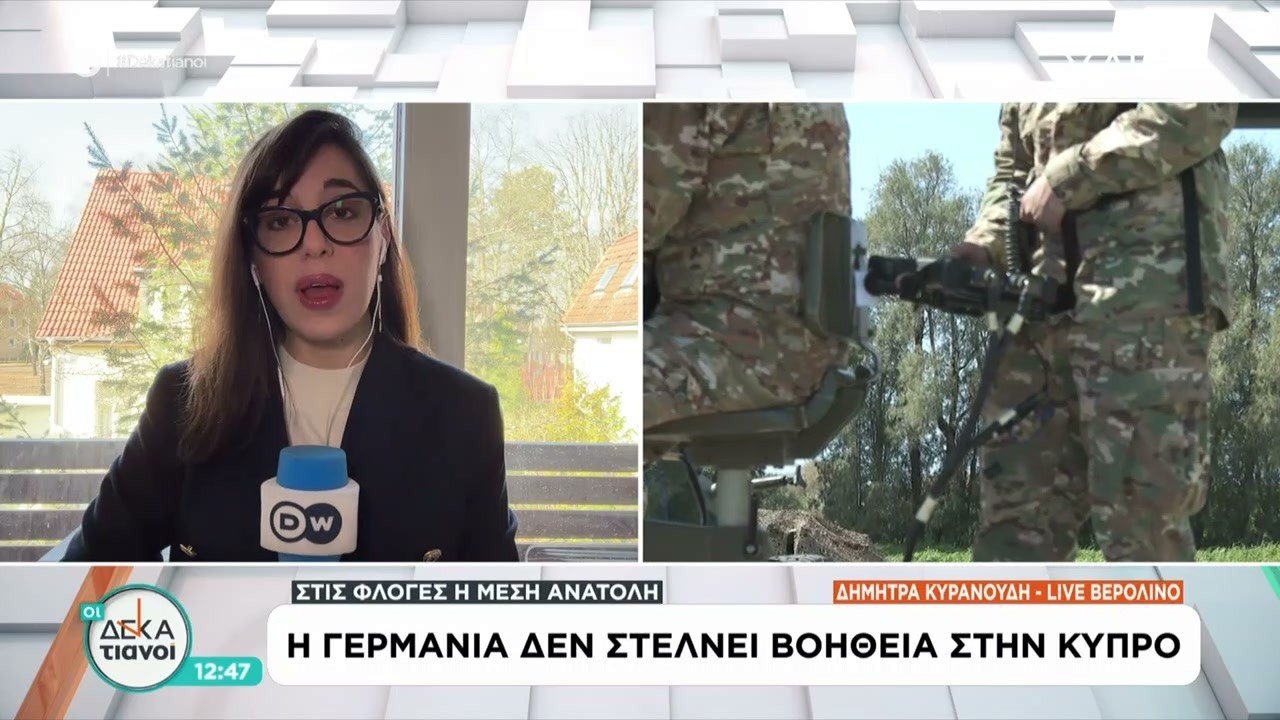 Η Γερμανία δεν στέλνει βοήθεια στην Κύπρο | Οι Δεκατιανοί | 07/03/2026
