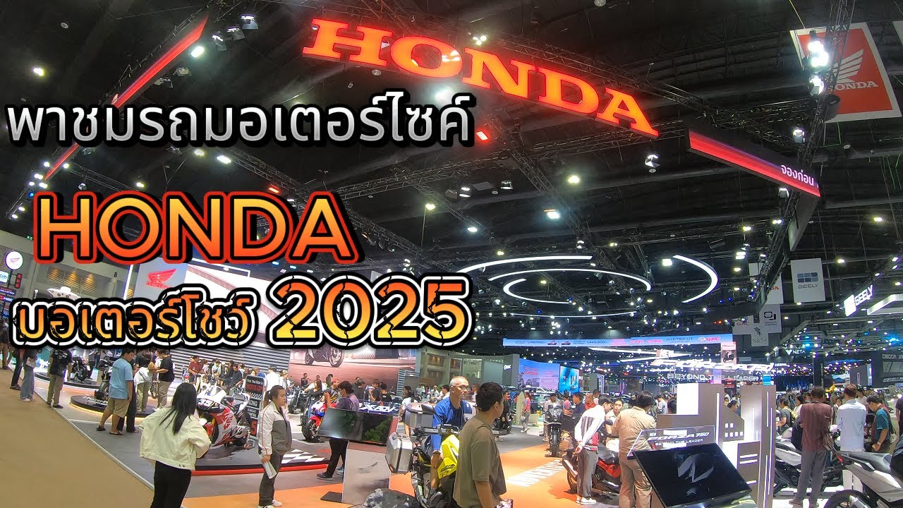 พาชมรถมอเตอร์ไซค์ค่ายปีกนกงานมอเตอร์โชว์