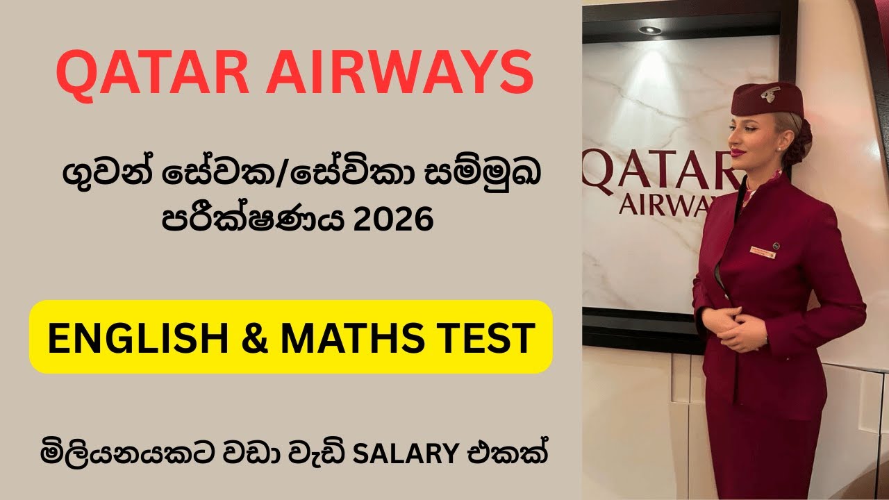Qatar Cabin Crew English Test Explained 🔴 Pass the Interview with Confidence ✈️