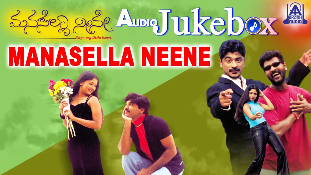 Manasella Neene I Kannada Film Audio Jukebox I Nagendra Prasad, Gayathri Raghuram | Akash Audio