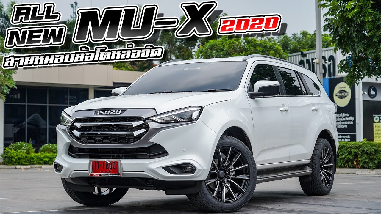 ALL NEW MU-X สายหมอบล้อโต้ 20