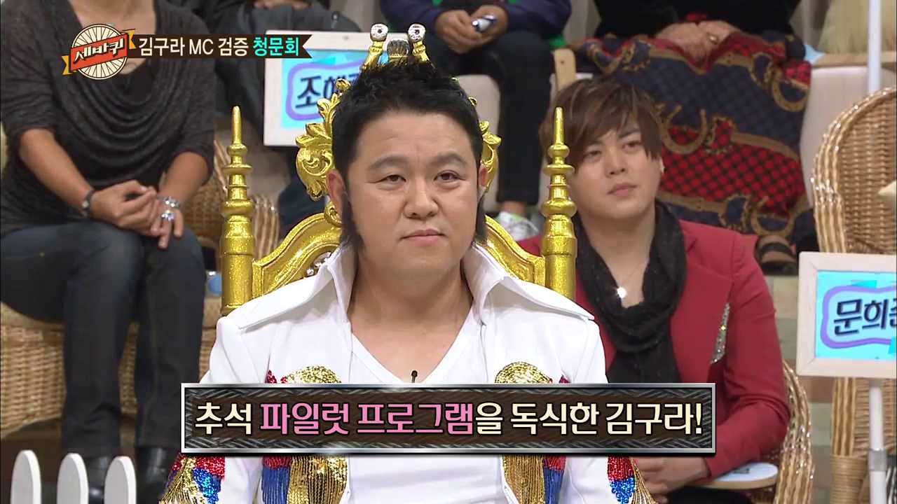 [HOT] 세바퀴 - 김구라의 혹독한 컴백 신고식! MC 검증 청문회를 가장한 진실게임! 20131109