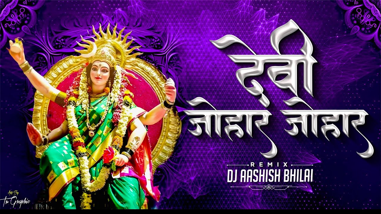 DEVI JOHAR JOHAR || SOUND CHECK || VIBRATION MIX || DJ AASHISH BHILAI || 2K25***