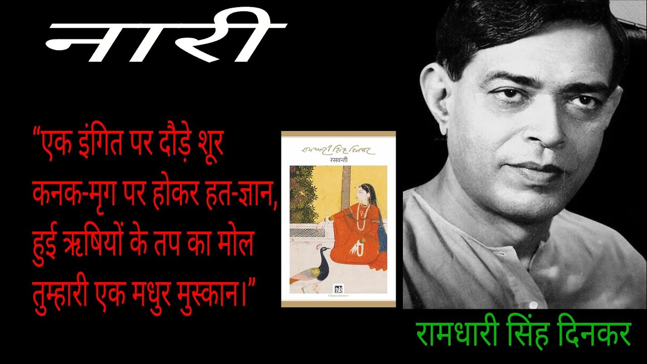 She Is the Soul of Creation | Ramdhari Singh Dinkar Powerful Hindi Poem | @Voice365 