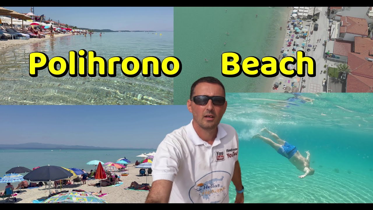 Кое-что о городском пляже ПОЛИХРОНО, Халкидики, Греция