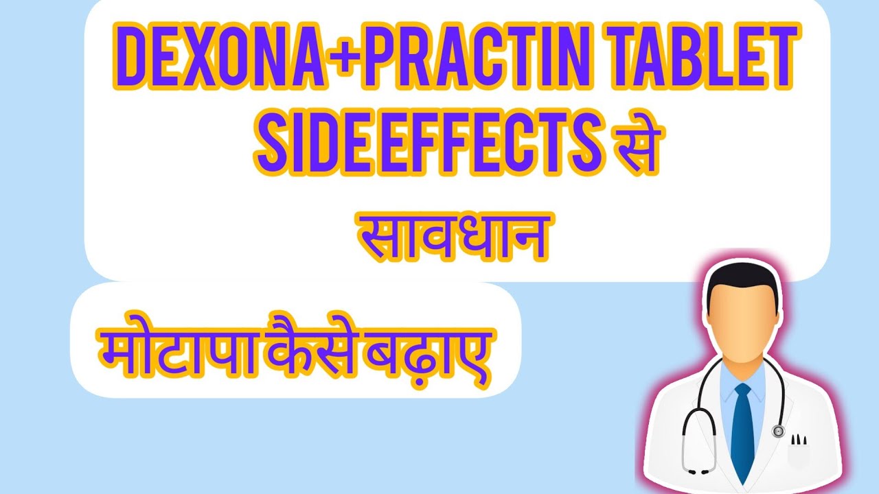 dexona+practin tablet side effects #trending #shorts #ytshorts #viralshorts  #weightgain #dexona