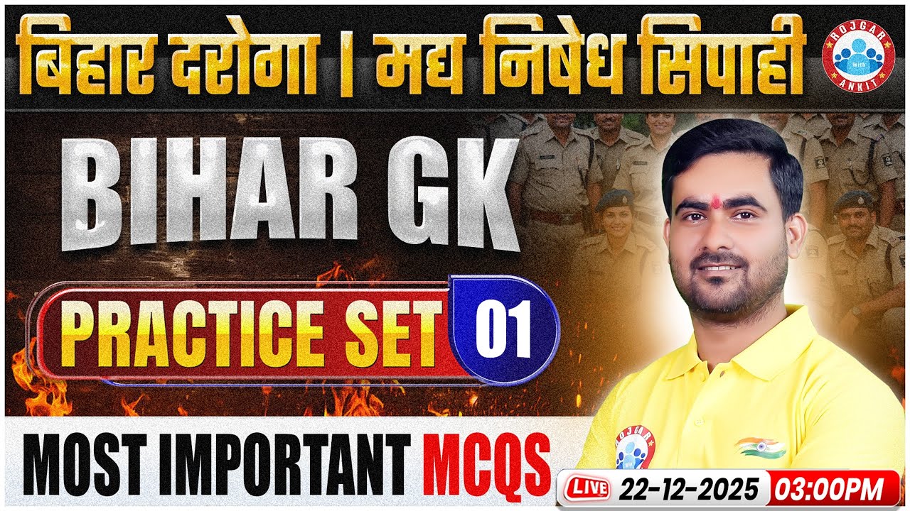 Bihar Daroga Bihar GK Class, Bihar Daroga Bihar GK Practice Set 01, Madh Nishedh Sipahi Bihar GK MCQ