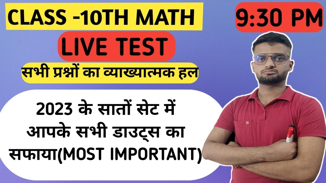 LIVE TEST-37 CLASS-10TH MATHEMETICS 2024 SET-822(HZ) SOLUTION UPBOARD_PYQ