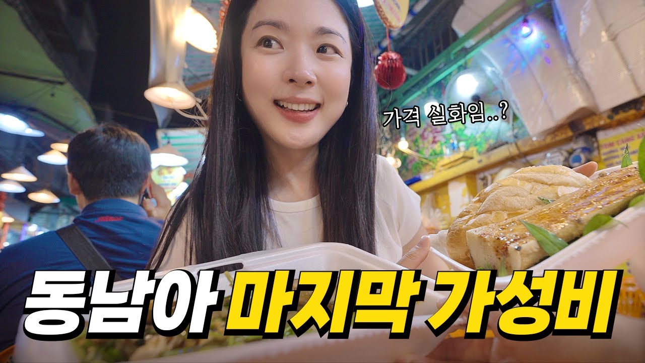베트남 가성비가 독보적인 이유.. 그냥 흔한 도시인줄 알았던 호치민의 대반전 일상