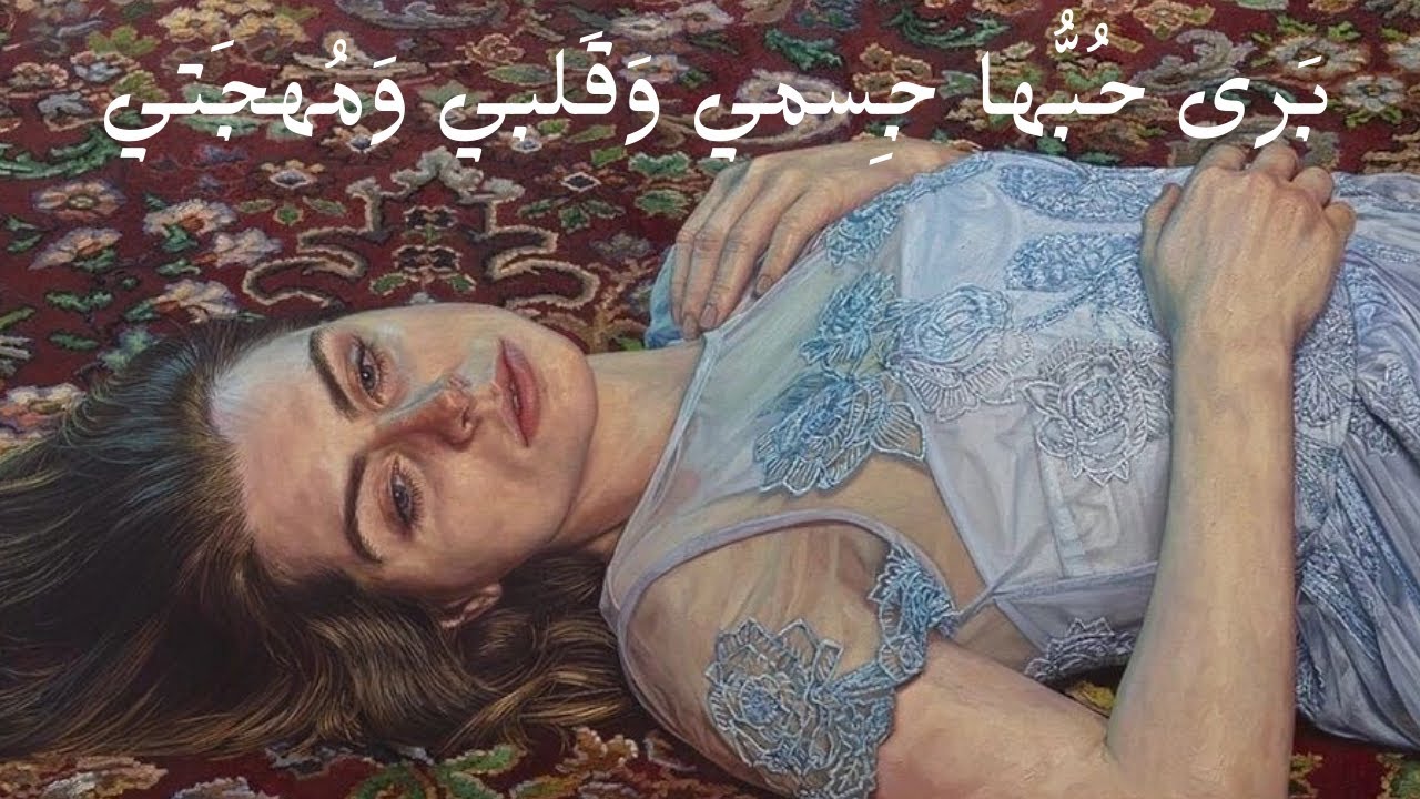 أَلا إِنَّ لَيلى بِالعِراقِ مَريضَةٌ - قيس بن الملوح