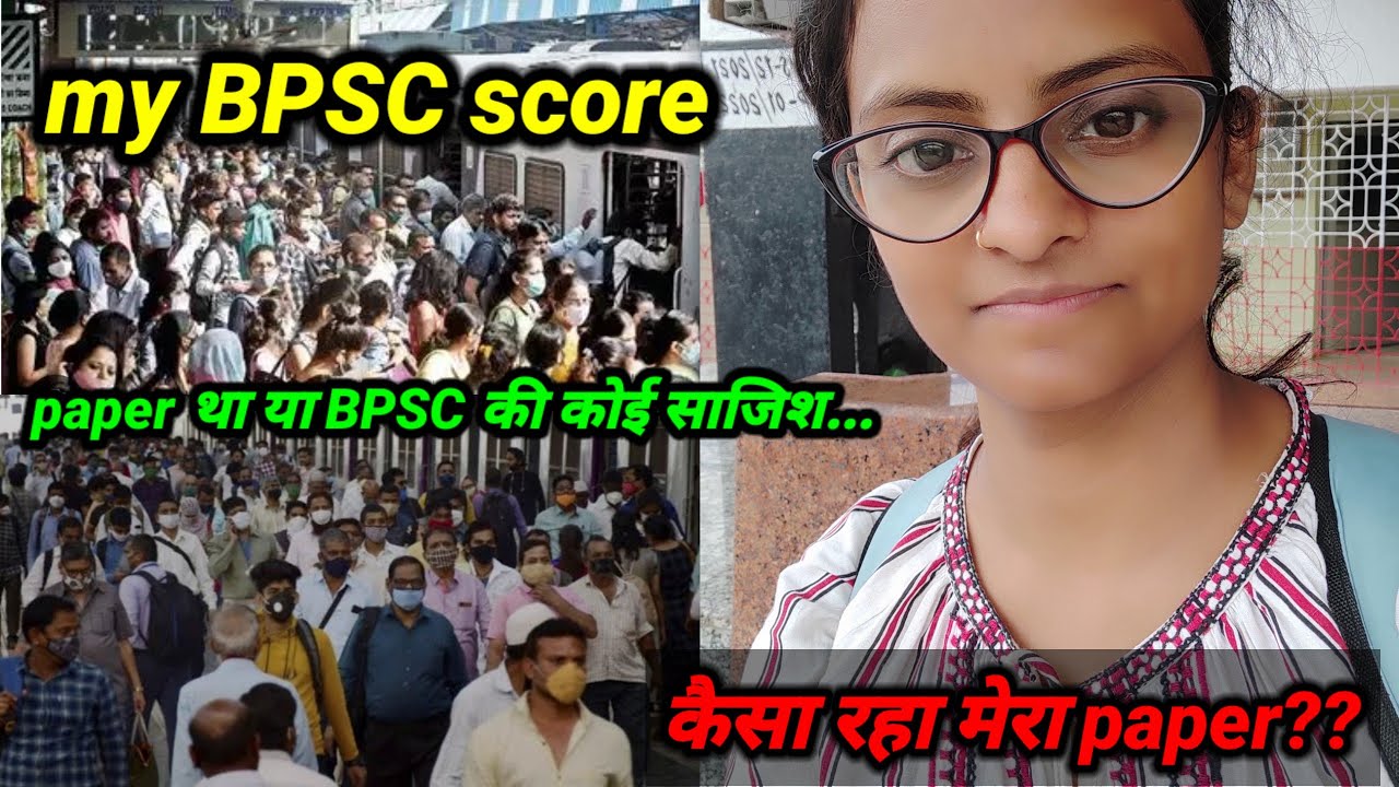BPSC PRT safe score ?my score 😍 अब क्या करें..🌿Village girl reecha @reechasinghvlog9148