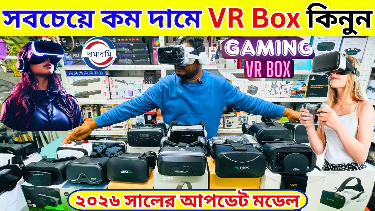 সস্তায় VR Box কিনুন 🥽 VR Box Price In Bangladesh 2026 🔥 VR Shinecon 🔥 Friend Gadget 🔥 Gaming VR Box