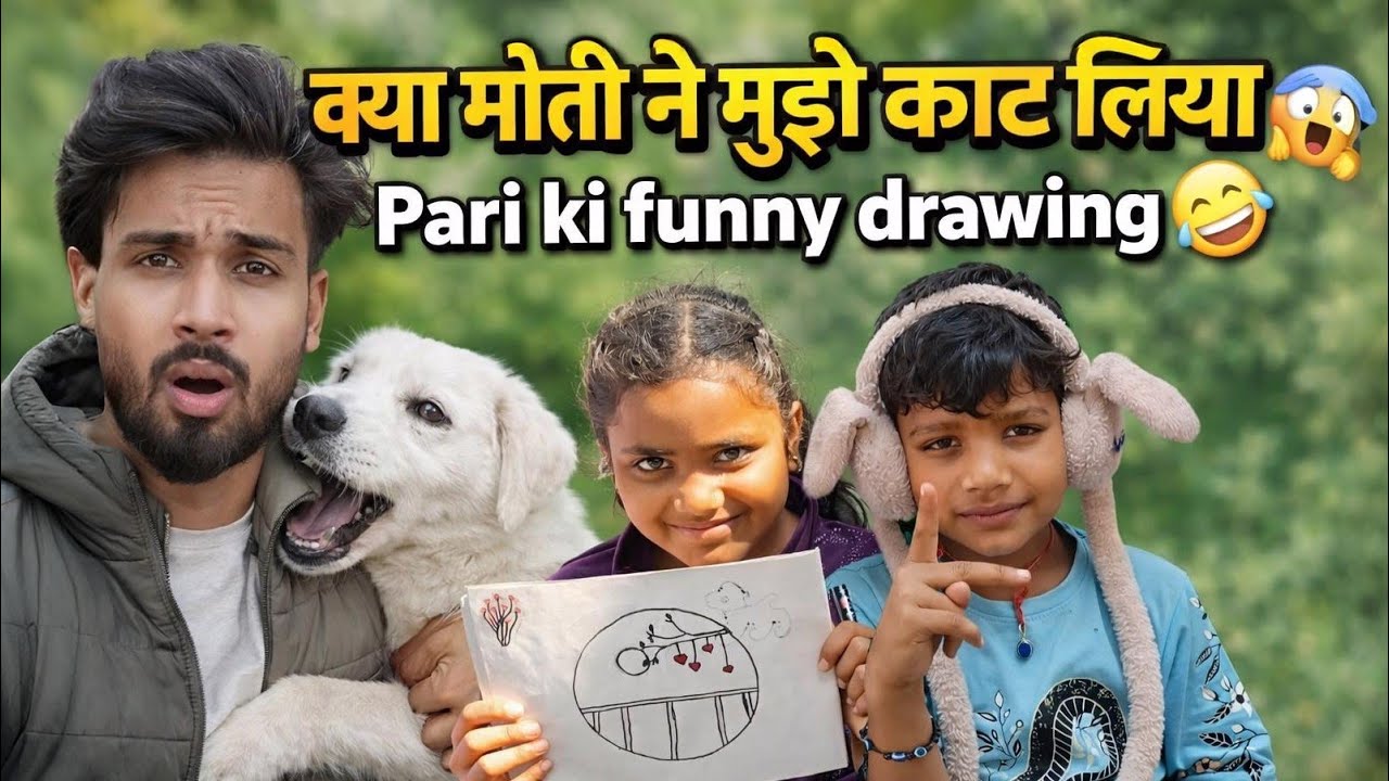 क्या मोती ने मुझे काट लिया 😲| Pari ki anokhi drawing 🤔😂