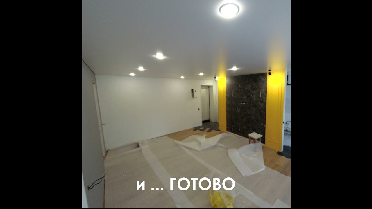 Ремонт 43 кв.м. в хрущевке за 1 минуту