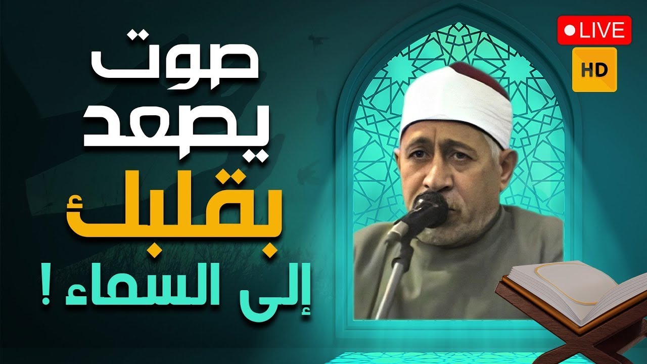 أروع ما قد تسمعه أذناك ! 😭 عذوبة لا توصف.. صوت يقطر شهداً من جماله ! | Sweet Voice