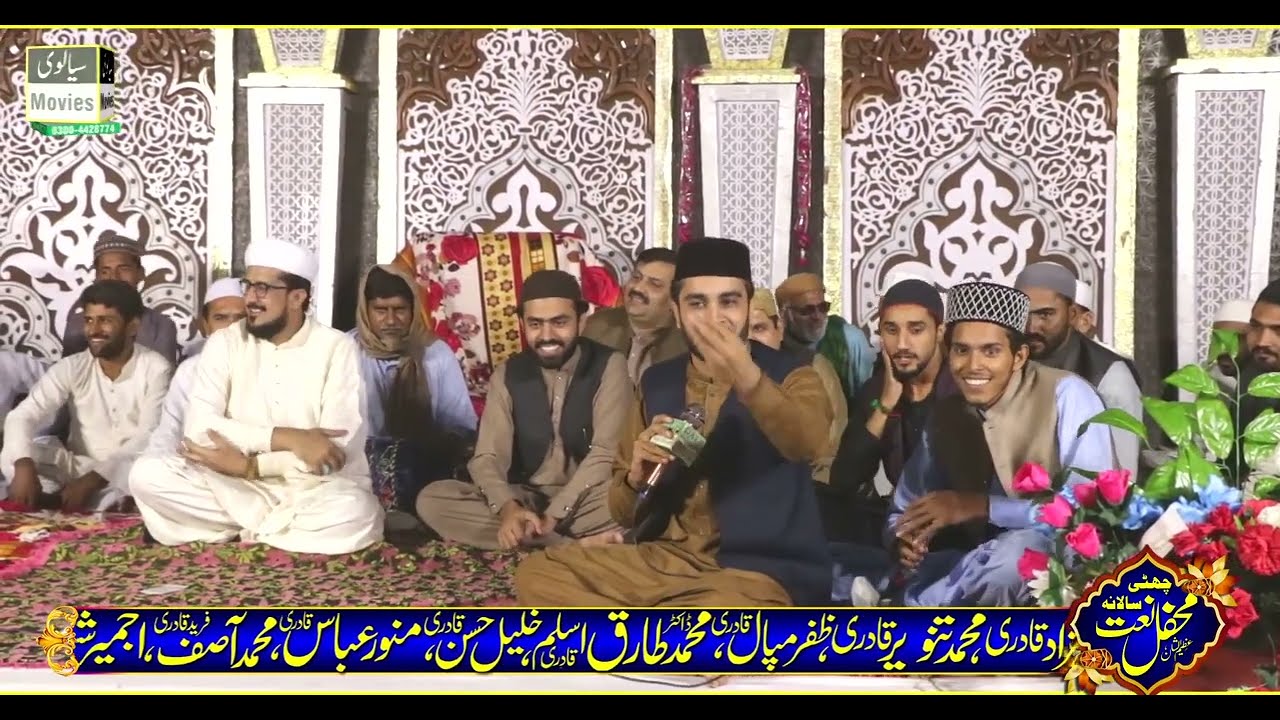 Syed Ehtesham Abbas New Naats - Mehfil Milad e Mustafa Kotlakhnana 2022 REC Sialvi HD Movie