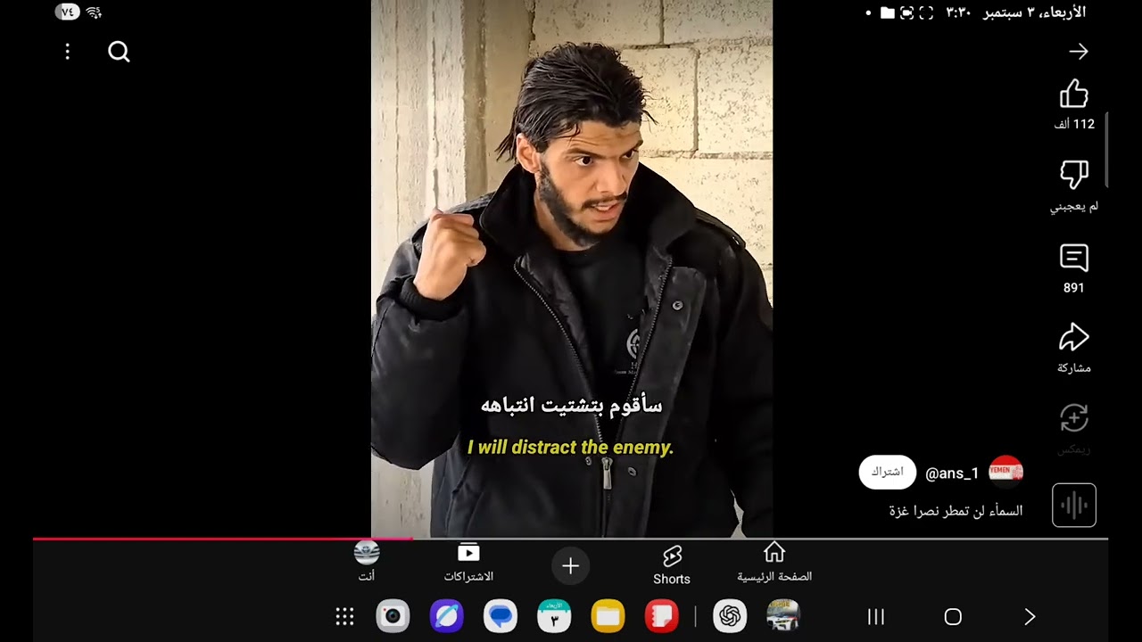 ٣ سبتمبر ٢٠٢٥