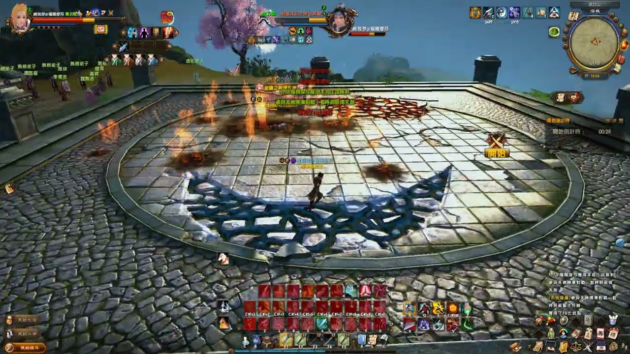 2022/04/25 Age of Wushu 天梯 武當+雪齋劍 vs 崑崙引+焚天令