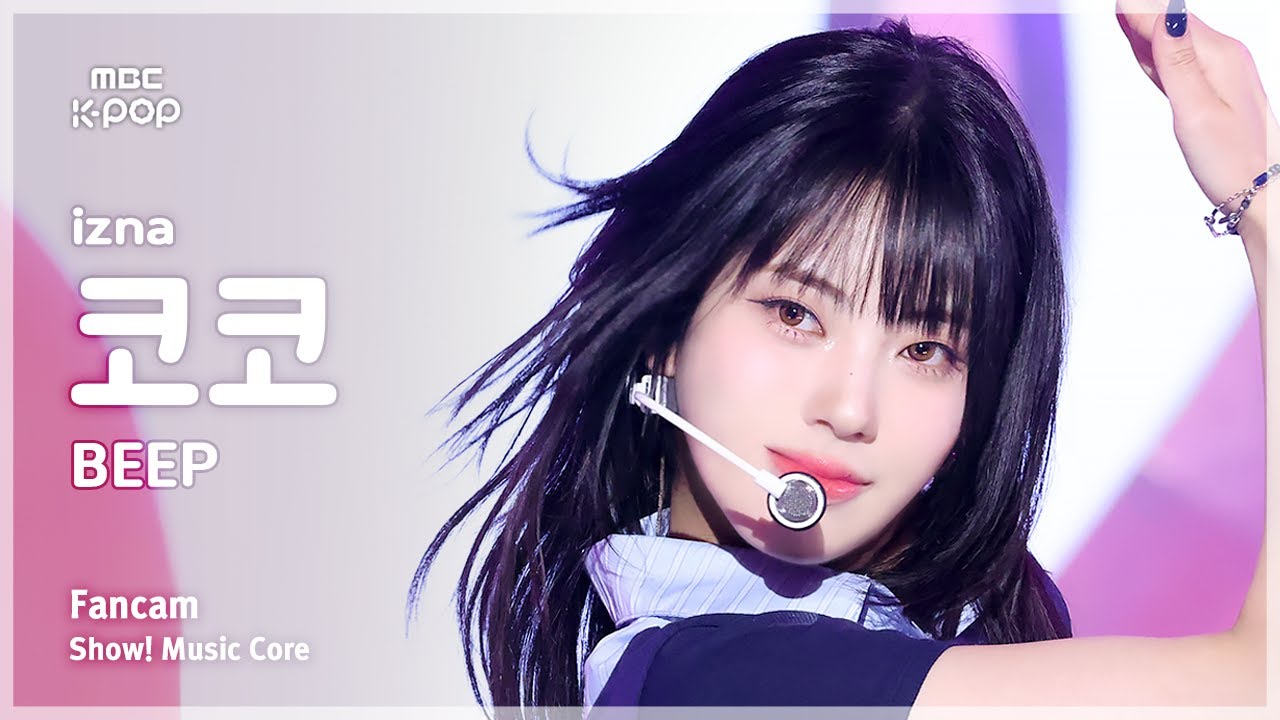 [#음중직캠] izna KOKO (이즈나 코코) – BEEP FanCam | 쇼! 음악중심 | MBC250614