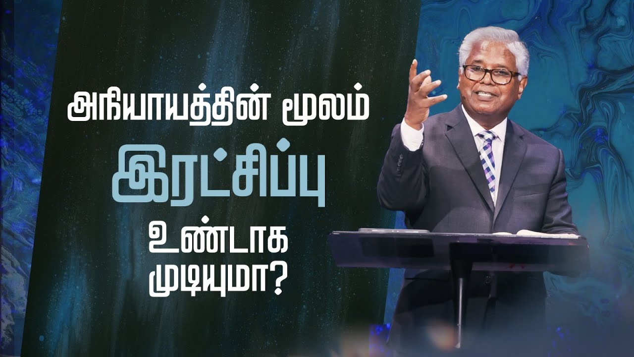 தீமைகள் நிறைந்த சூழ்நிலைகளில் விசுவாசத்தினால் வாழுவது எப்படி? | Sam P. Chelladurai | 7-Jan-24 | AFT