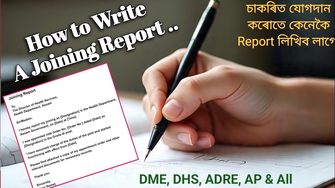 Joining Report Format | How to write a Joining Report | Joining Report for dhs, dme, ADRE Assam