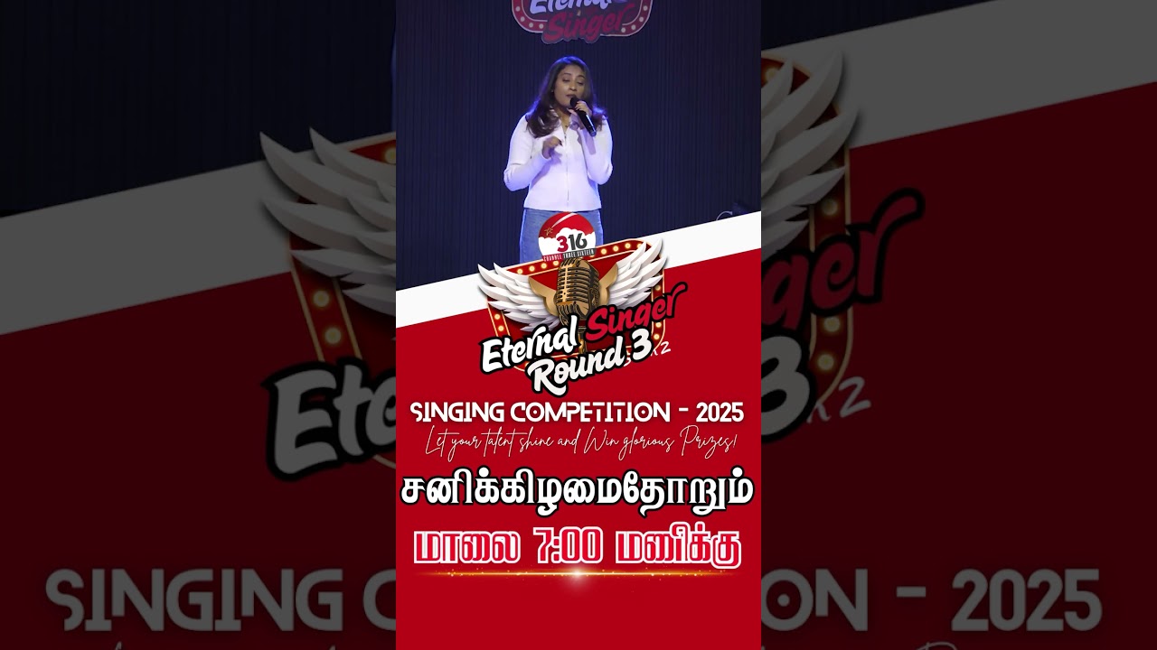 Eternal Singers- 2 | Promo - 46 | Round - 3 | Channel 316 Singing competition