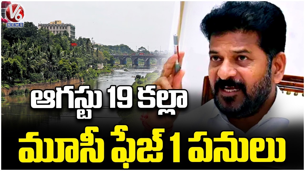 CM Revanth Reddy Review With Officials On Musi Riverfront Project | V6 News