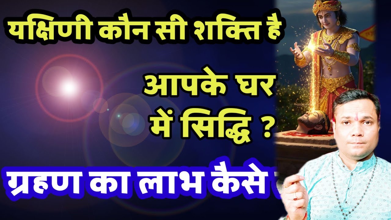 साधना और जीवन रहस्य  is live!
