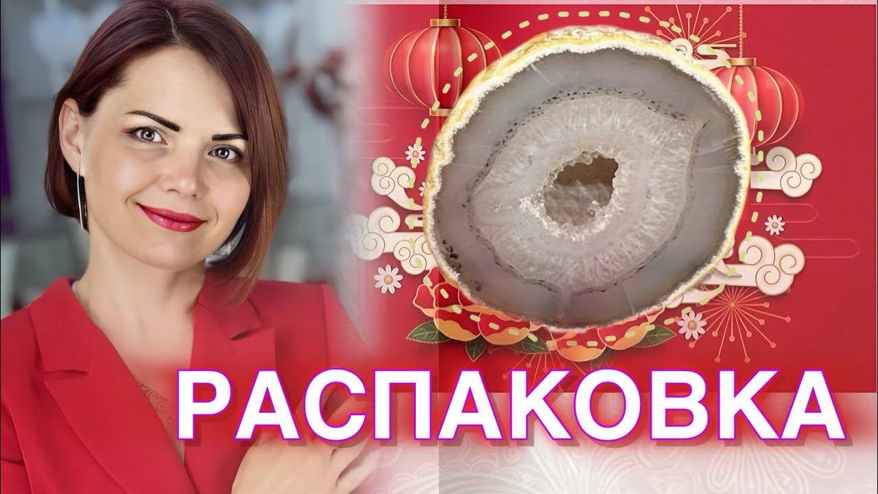 📦ОТКРЫВАЕМ ПОСЫЛКУ🎁Чарующие самоцветы🏭 Бусы📿Браслеты📦Драгоценности на каждый день🎁От ЛЕДИ САМОЦВЕТ🎁