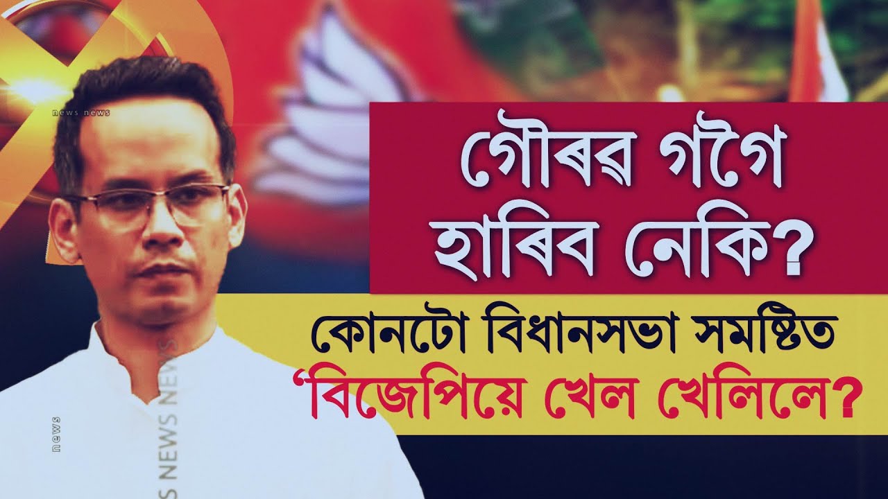 DINLIPI WITH ATANU BHUYAN || EPISODE OF APRIL 19 PART 5
