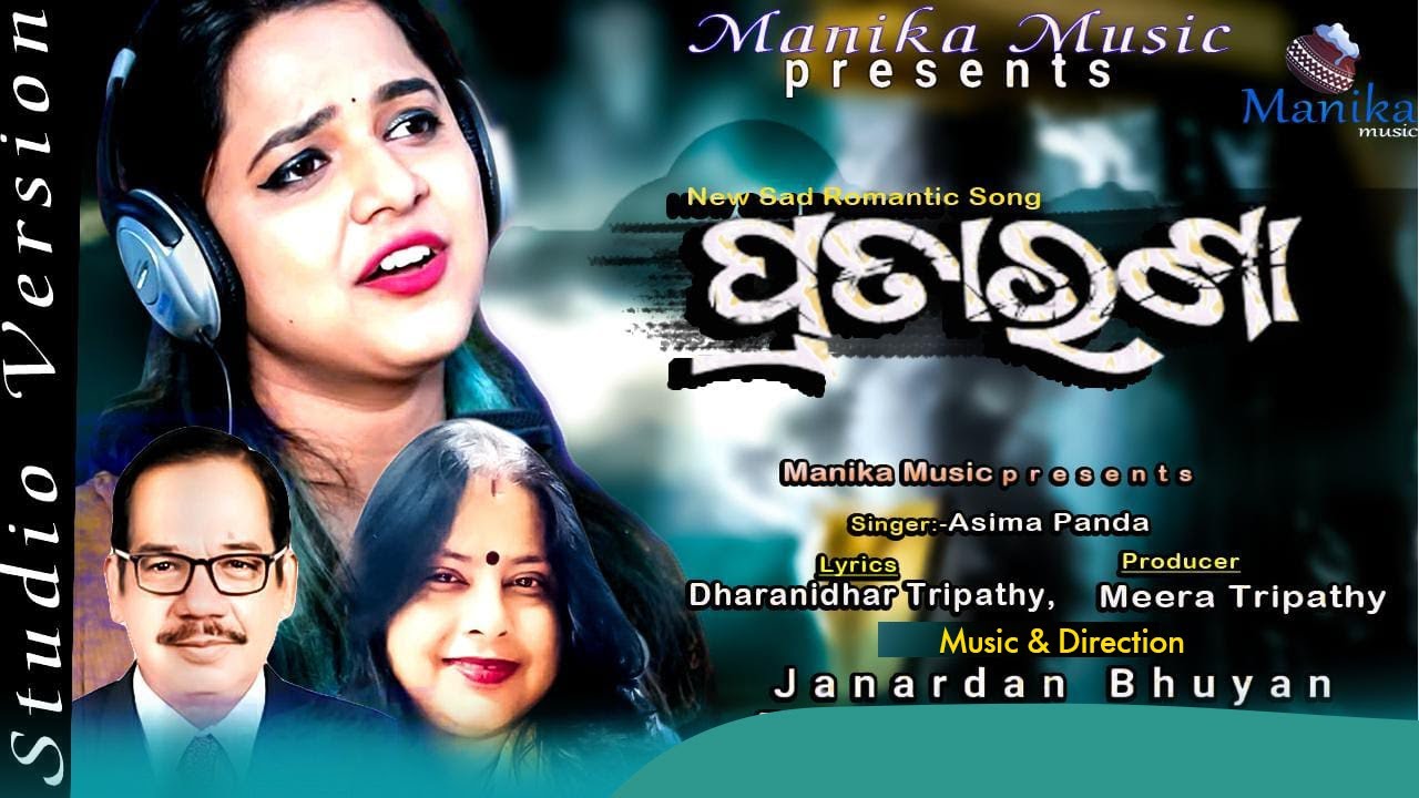 Pratarana | Aseema Panda | Manika Music | Odia Sad Music Video Song