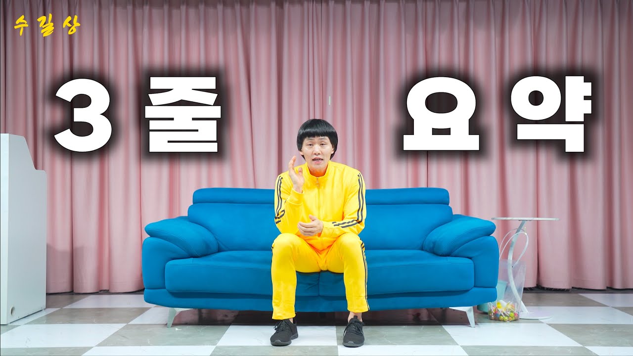 수상한 미용실 시즌3의 간단한 줄거리를 길동이가 정리해 드릴게요