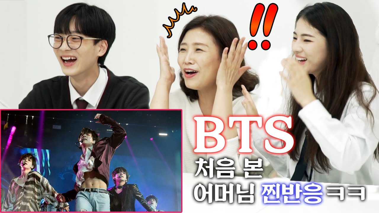 [영업하기] BTS 방탄소년단을 본 어머님 현실 리액션 ㅋㅋㅋ