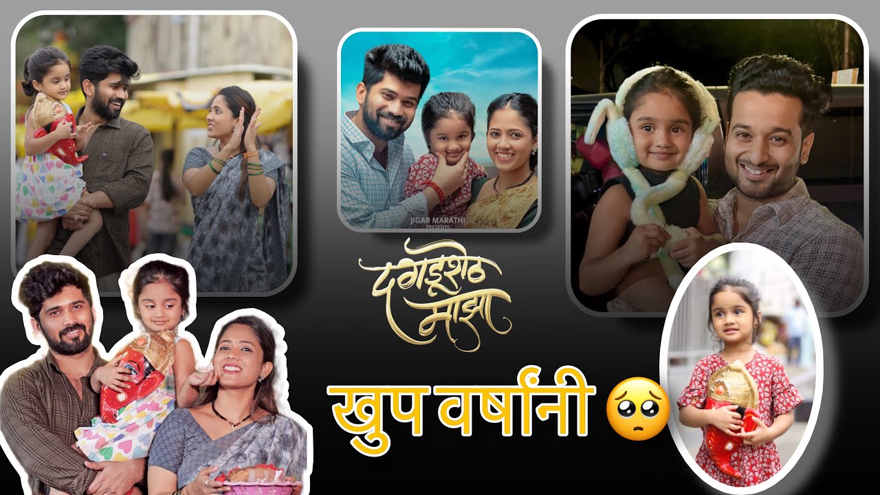 ३ दिवसांची मेहनत काय आसते नक्की पहा🥺 | vishal phale | trupti rane | jigar marathi