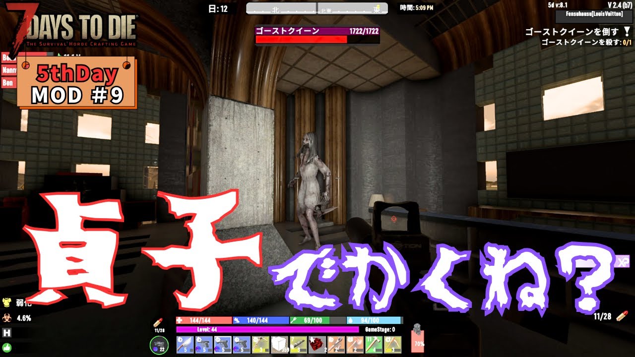 7DaystoDie 5thDayMOD ＃9　デカ貞子現る　＃7DaystoDie＃ゲーム実況＃MOD＃建築＃7DTD