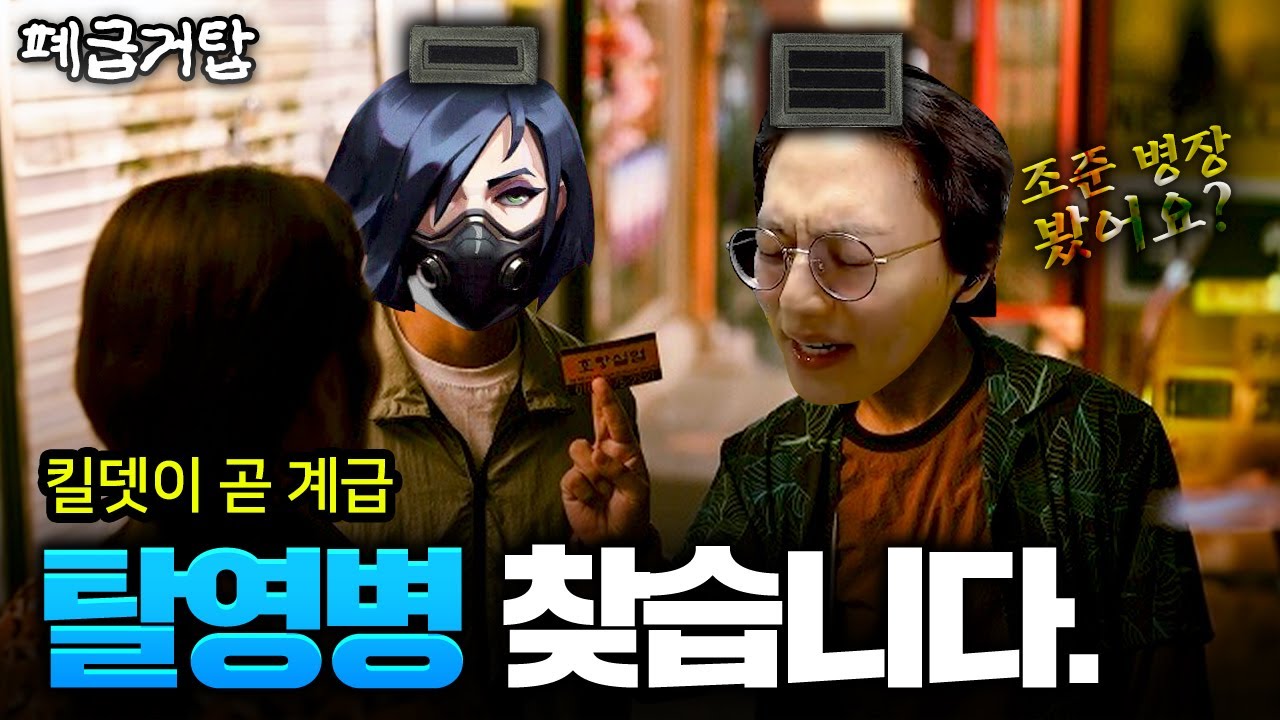 [폐급 거탑] 제2화. 사라진... 조 병장. 그는 어디로 간 것일까...