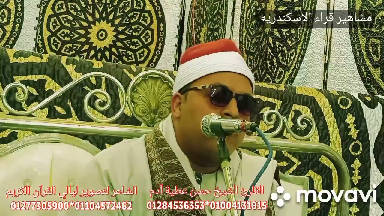 الشيخ حسن عطية﴿ٱللَّهُ نُورُ ٱلسَّمَٰوَٰتِ وَٱلۡأَرۡضِۚ﴾بنبره لا توصف واسلوب مؤثر ما تيسر من﴿النور﴾