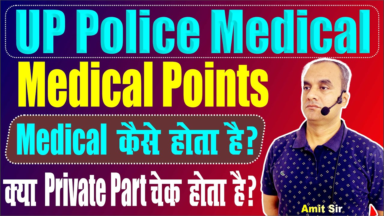 up police final result 2024 | Big update | up police cut off | up police medical test kaise hota hai
