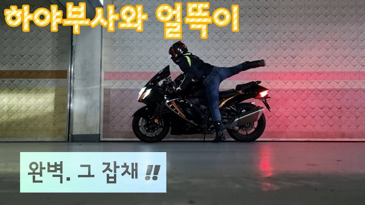 3세대 하야부사 기변투어 /23.4.22 쿼들세 얼뜩투어