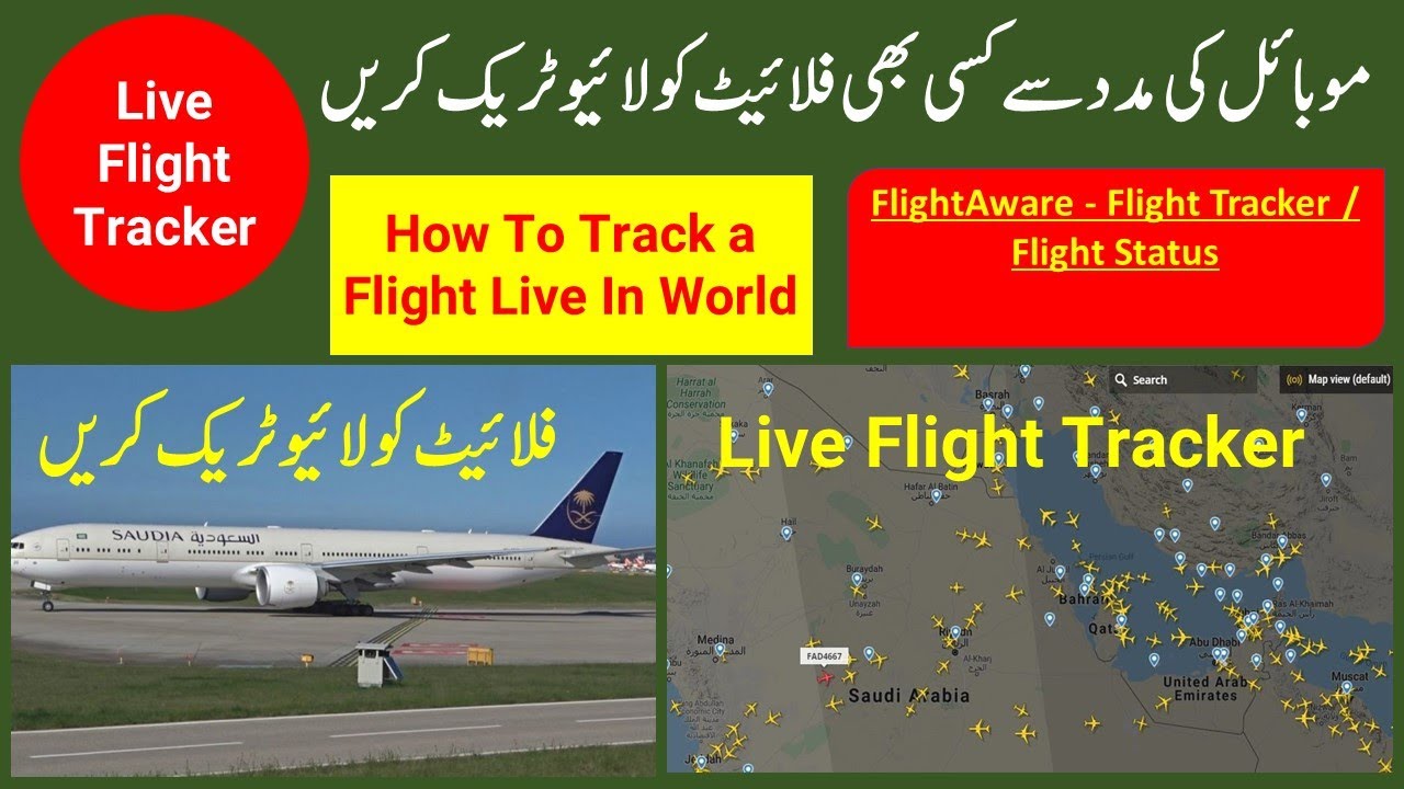 Watch Real Time Flight | Live Flight Tracker app ITrace Any Flight In MobileIflight track kaise kare