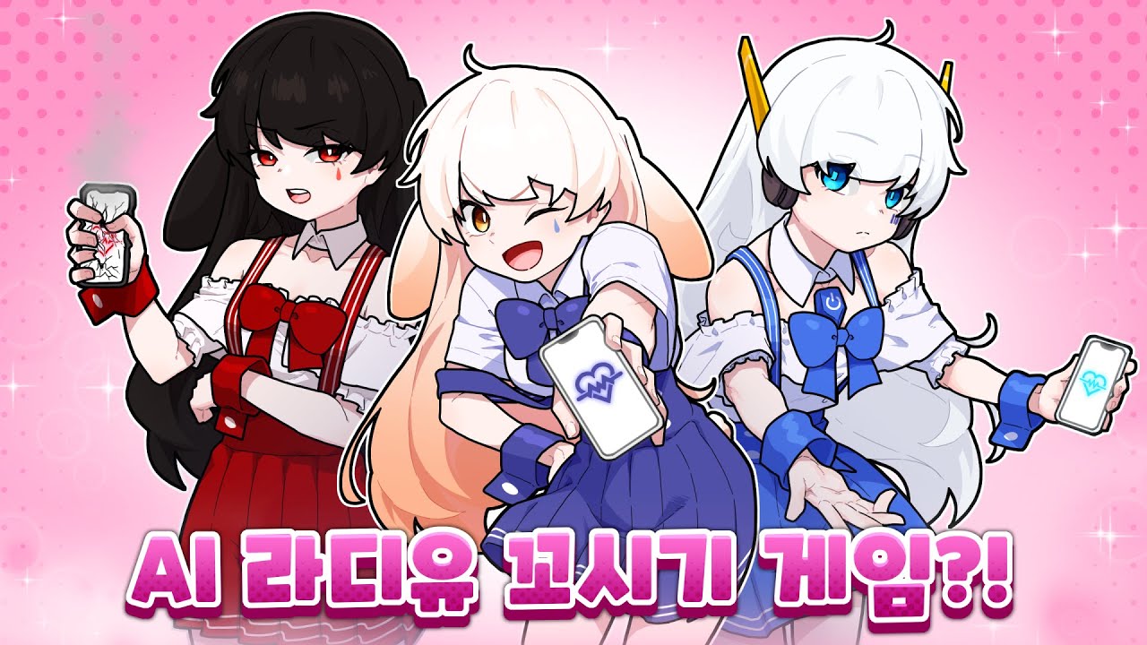 ※허가없이 무단으로 이런 게임 만들지 마세요※
