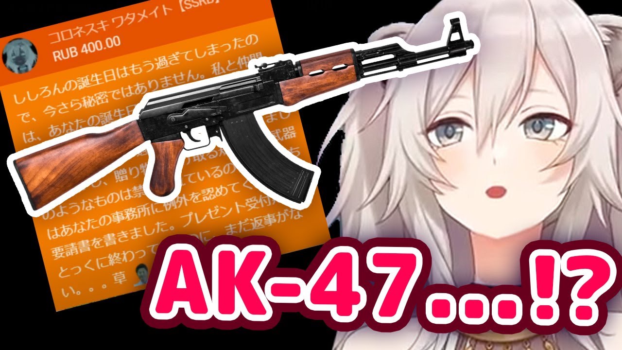 Botan's Reaction To Russian Viewer Wanting To Send Her An AK-47 For Her Birthday 【ENG Sub/Hololive】