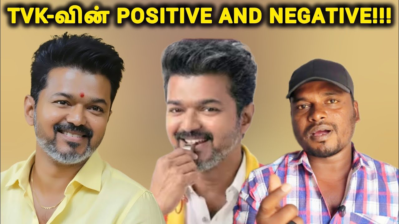 TVK-வின் மிகப்பெரிய Advantage😮😮😮