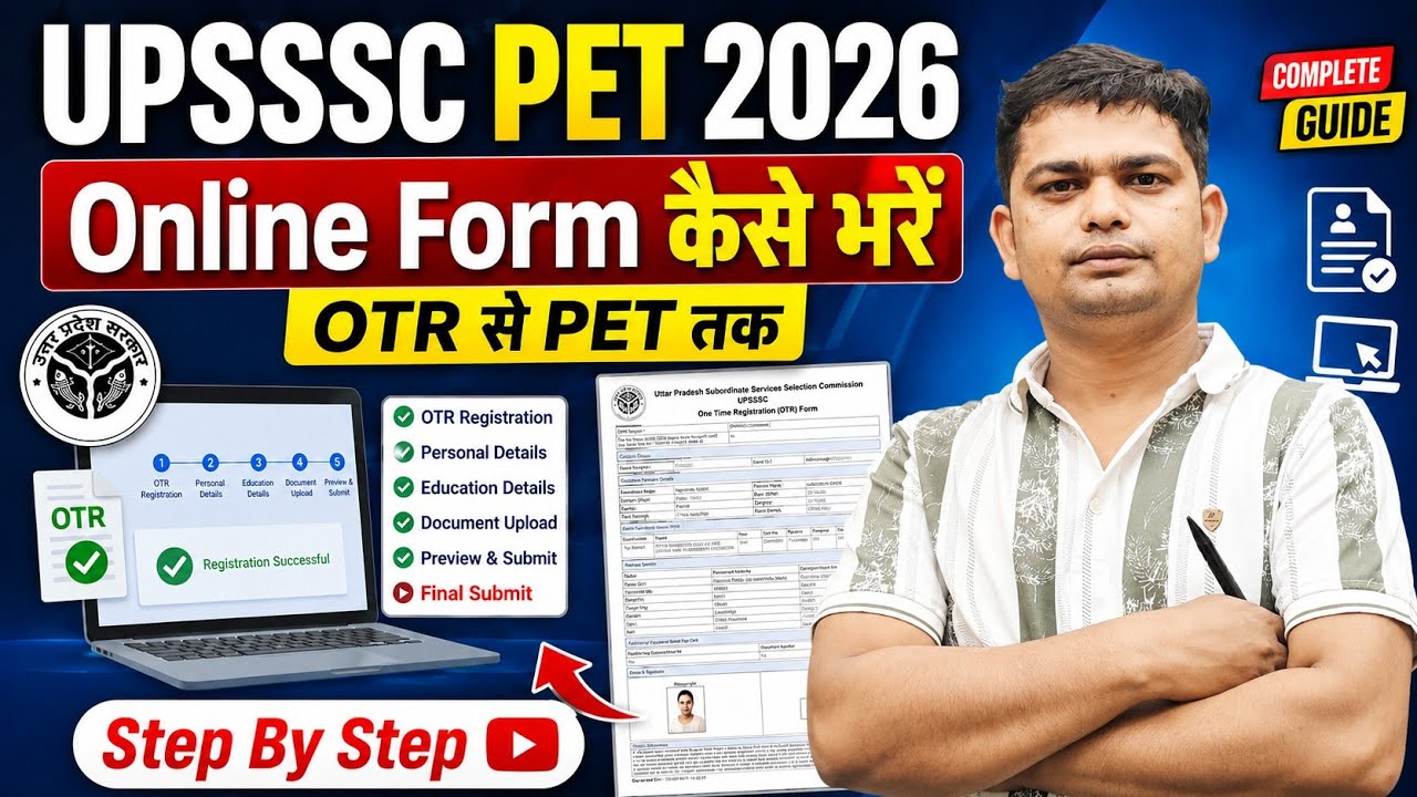 UPSSSC OTR से PET तक Complete Online Form Step By Step Kaise Bhare | UPSSSC PET 2026 ONLINE FORM