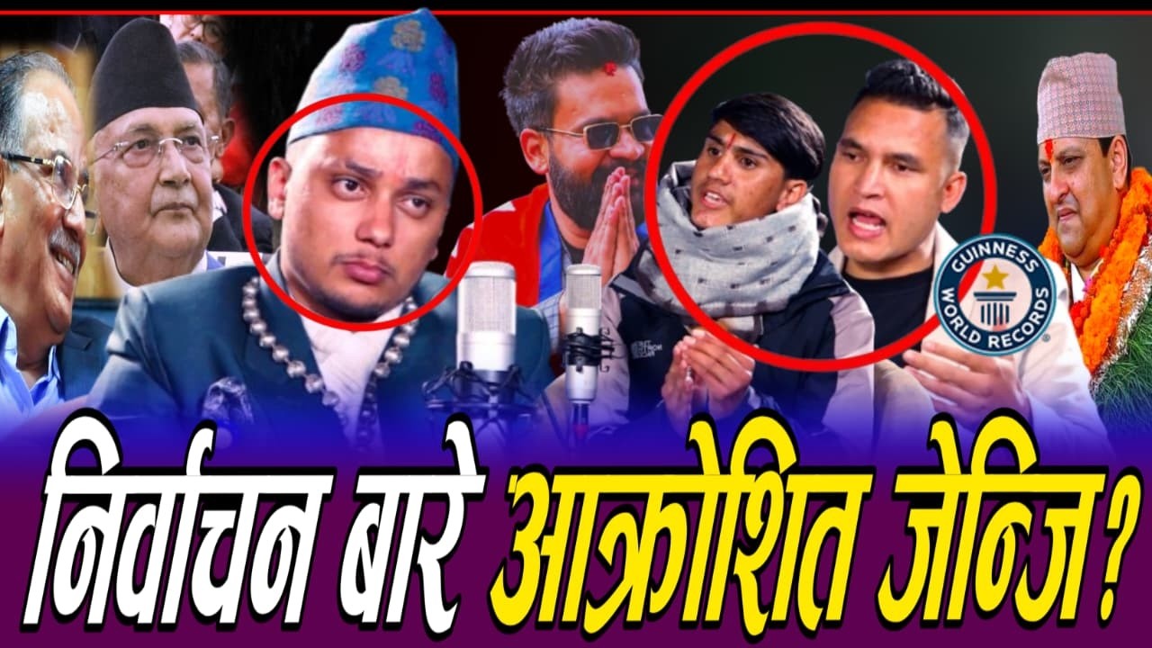 Gen-Z को भावना भदौ २३ को नरसंहारकारीलाई कार्बाही थियो, हेर्नुस आक्रोश !! Gaurab Paudel G.W.R